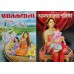 Anandamela Puja barshiki 1430 & Saradiya Anandabazar Patrika 1430|| 2023 || Famous Collection of Novels, Stories, Crosswords, Sports News etc. Written by Various Best Selling Bengali Authors || Co